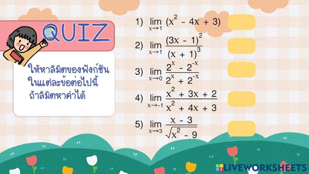 แคลคูลัส