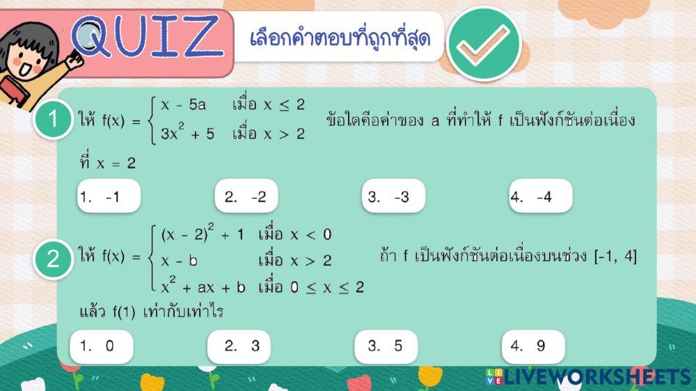 แคลคูลัส