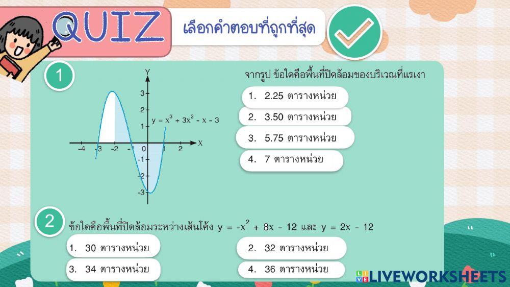 แคลคูลัส