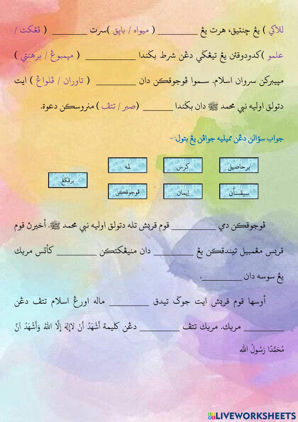 Pujukan supaya Nabi Muhammad SAW berhenti daripada berdakwah
