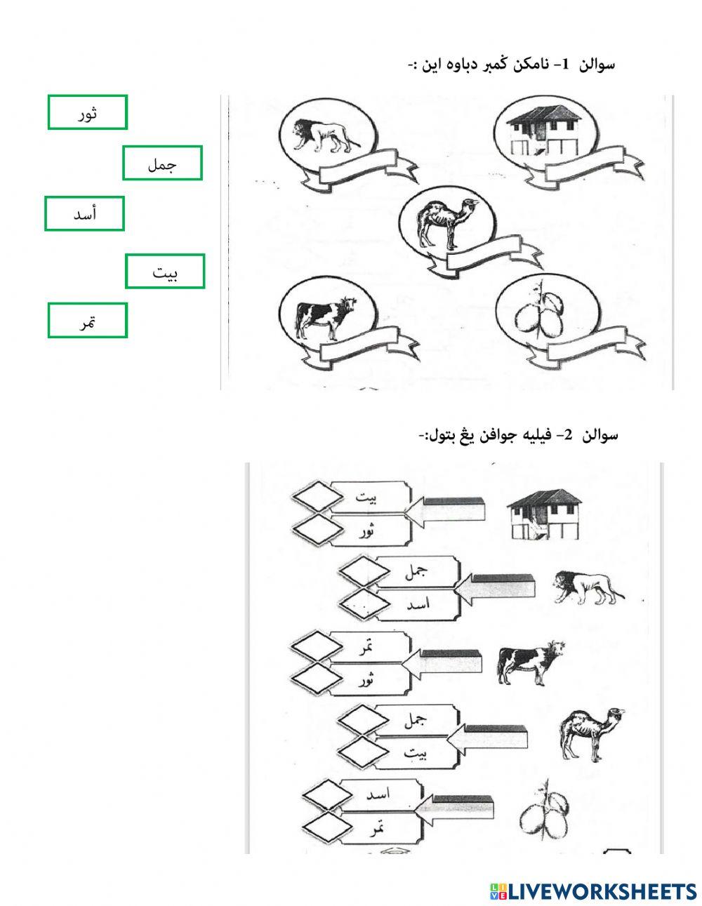 Ulangkaji bahasa arab dh pra