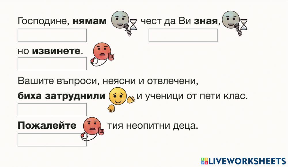 Наклонение на глагола