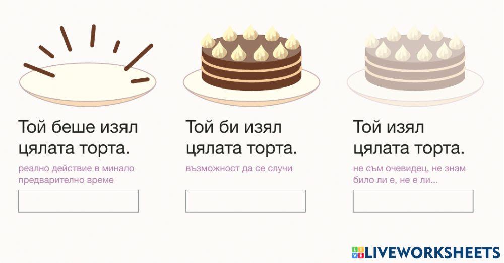 1574531 | Наклонение на глагола 3 | Velina Ortakchiyska