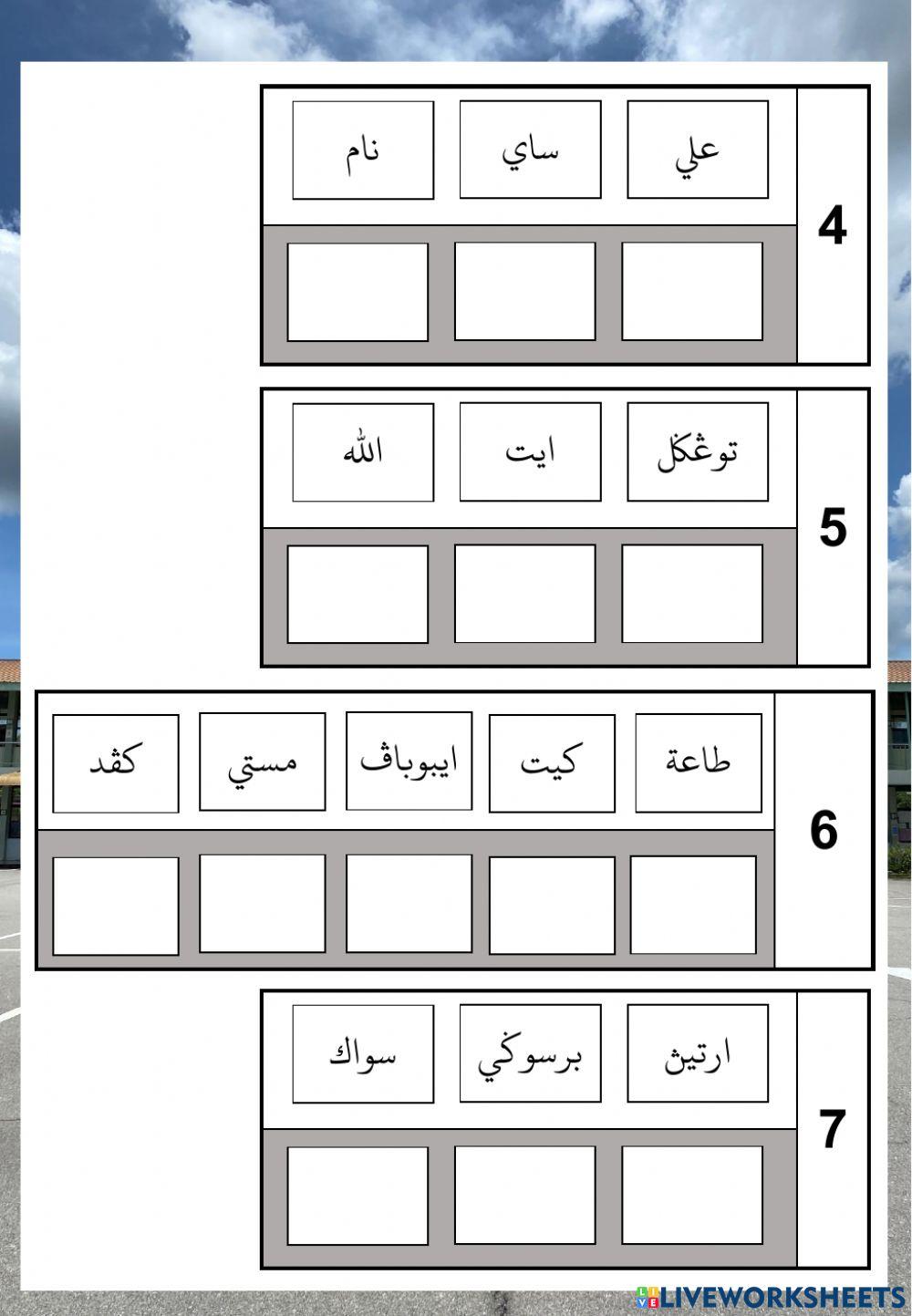 Ldp2 pelajaran bacaan jawi
