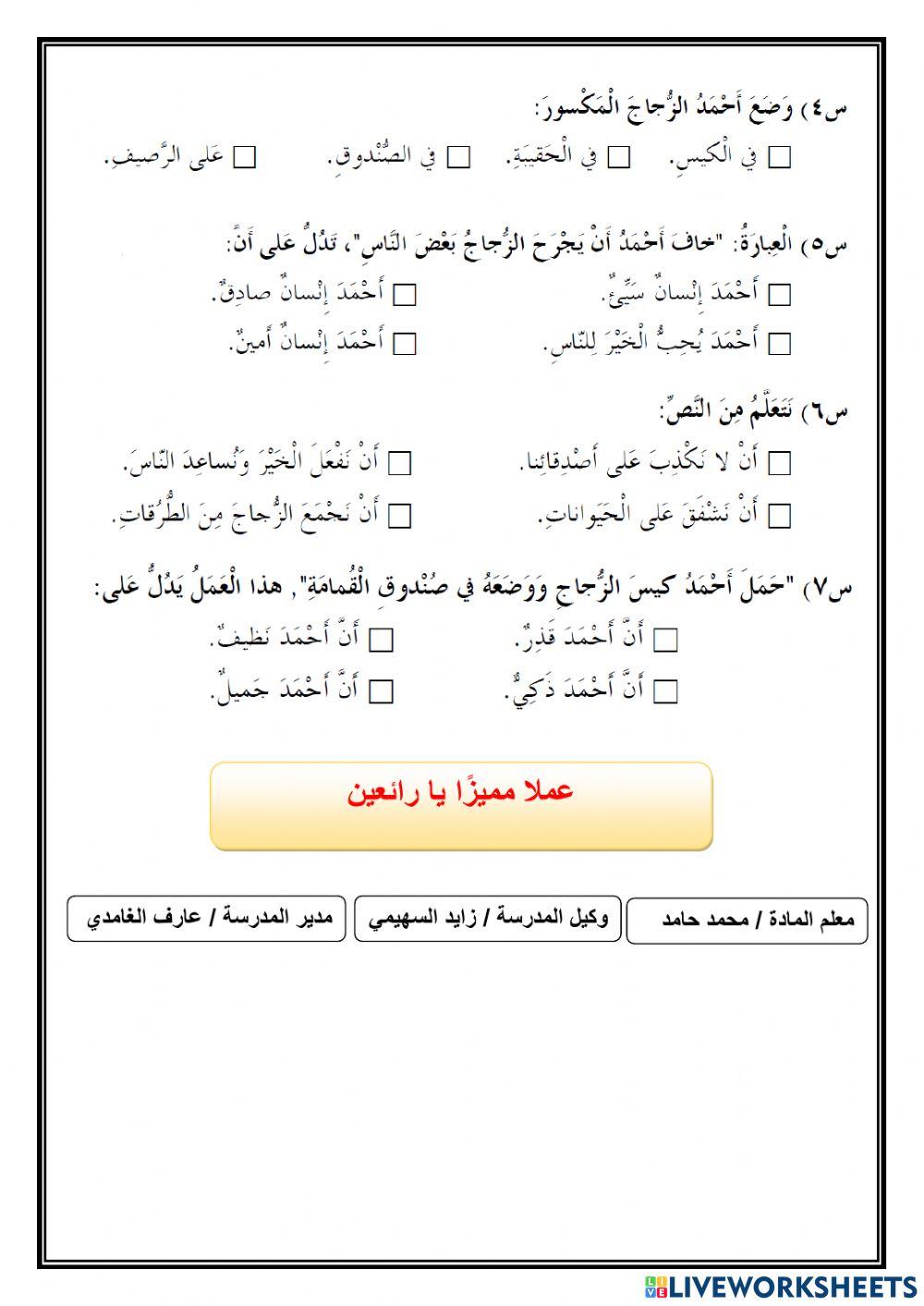 تدريب 1 - على الفهم القرائي