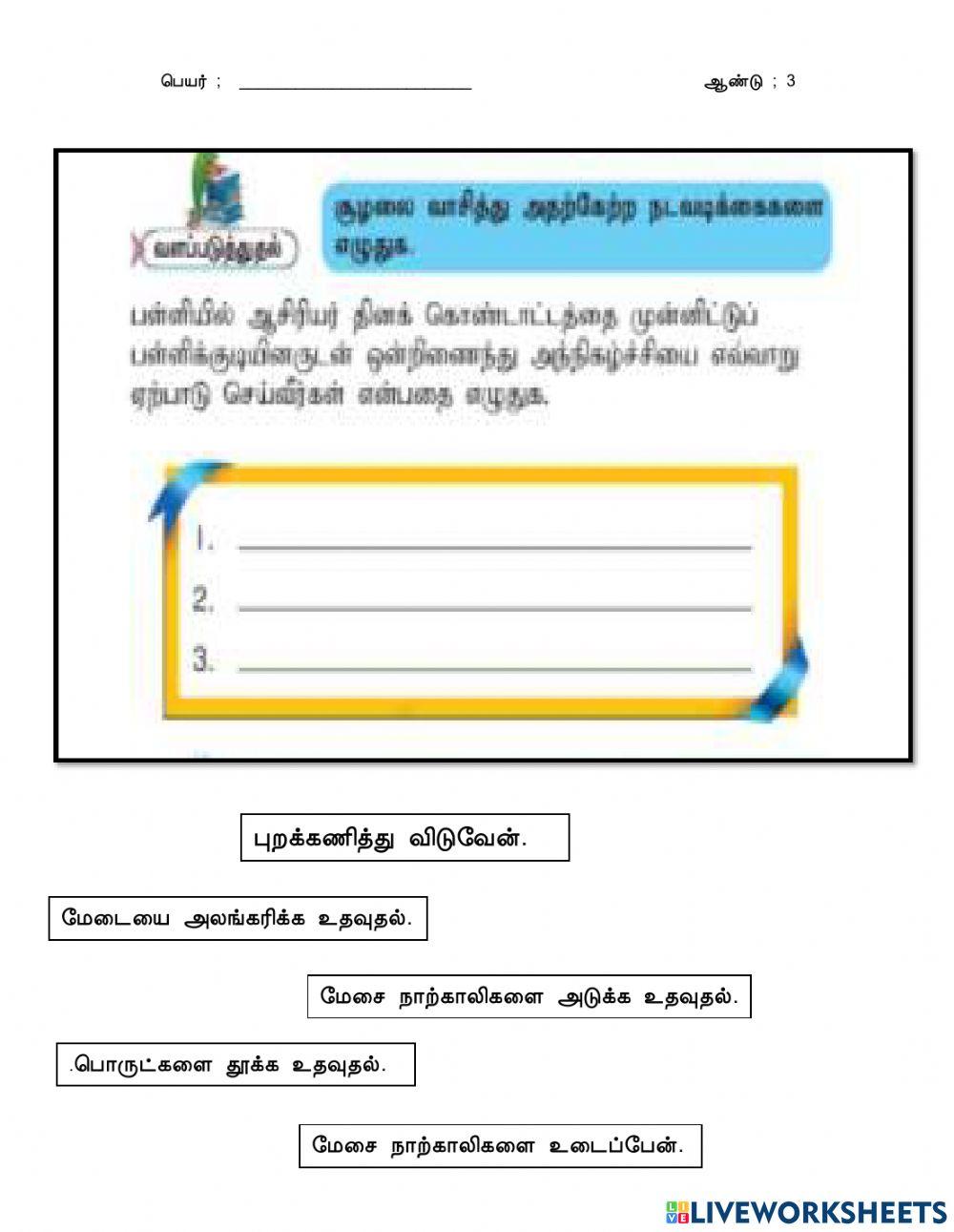 ஒத்துழைப்பு