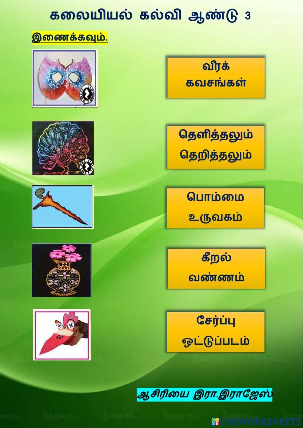 கலையியல் கல்வி