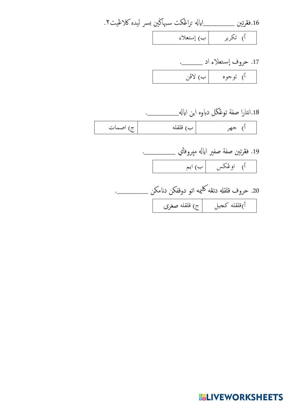 Ulangkaji tajuid akhir tahun