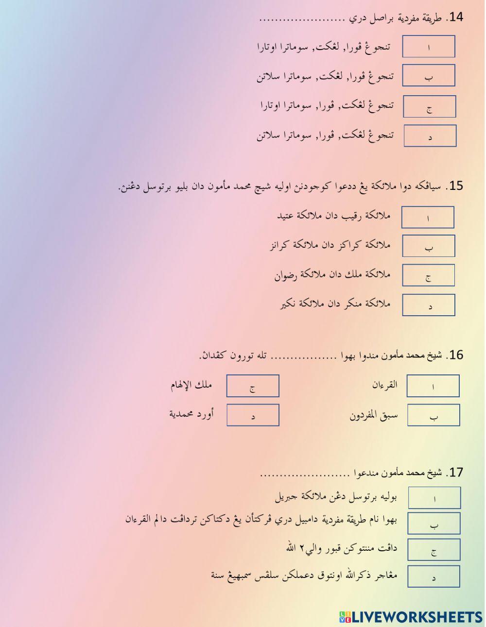Ajaran Tariqat AbdulRazak dan Tariqat Mufaradiah