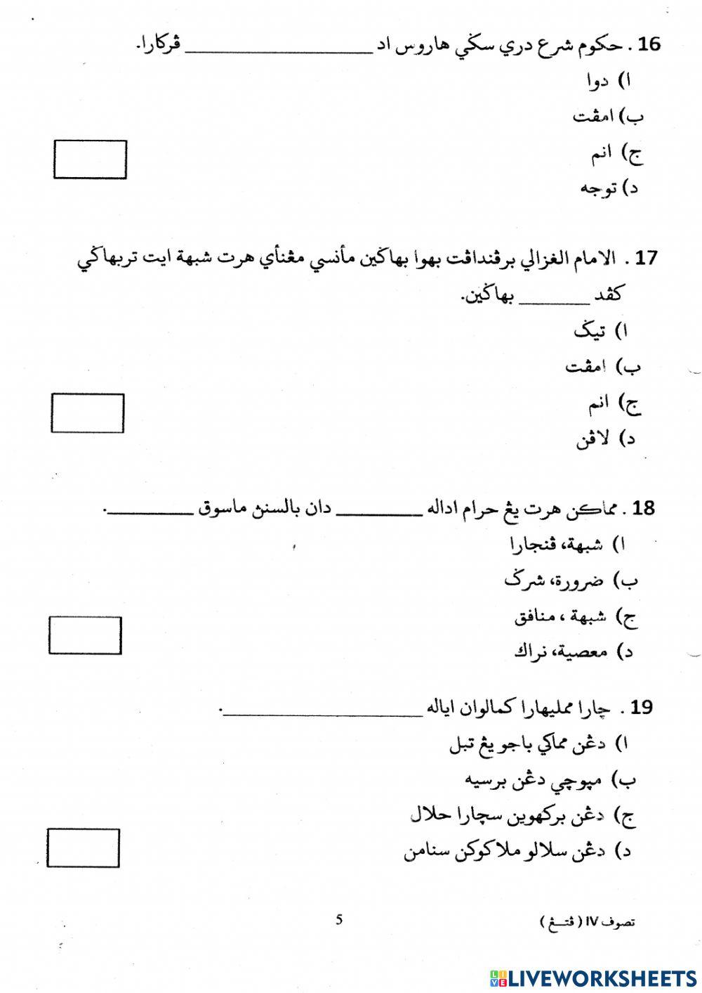 Tasauf Akhir Tahun 2018