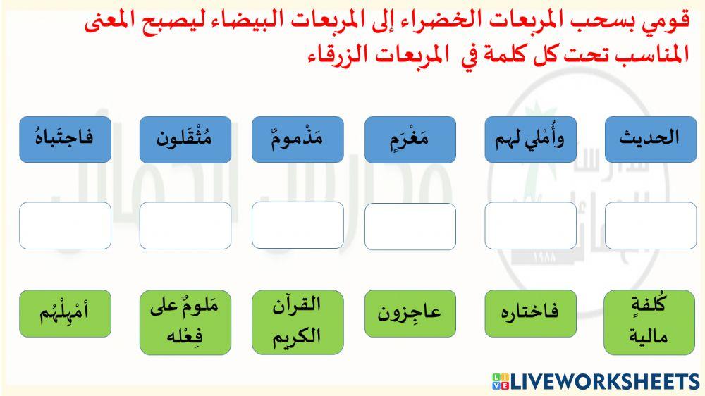 سورة القلم الجزء الأخير