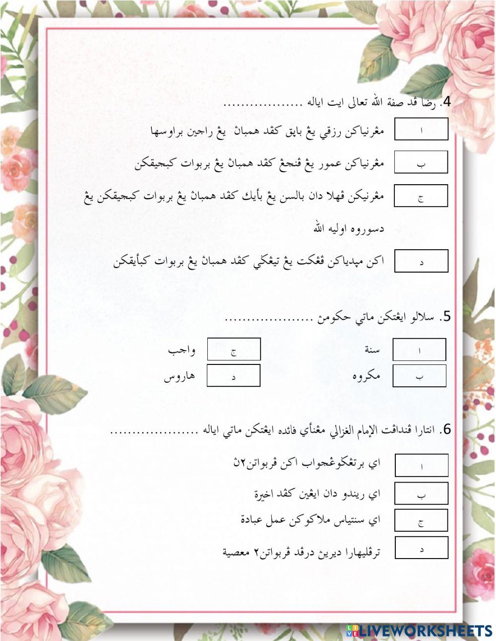 Mahabbah,redha dan ingatkan mati