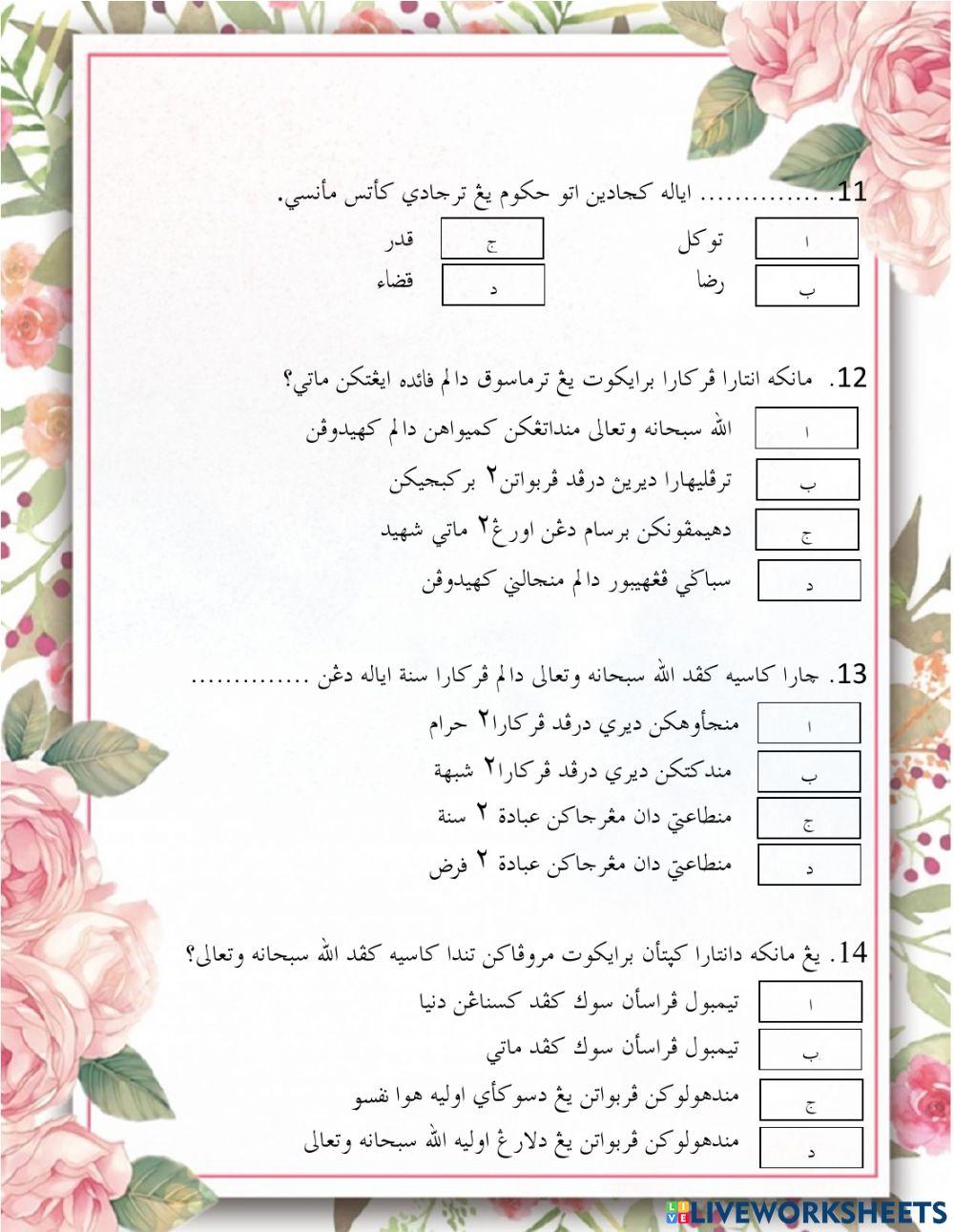 Mahabbah,redha dan ingatkan mati