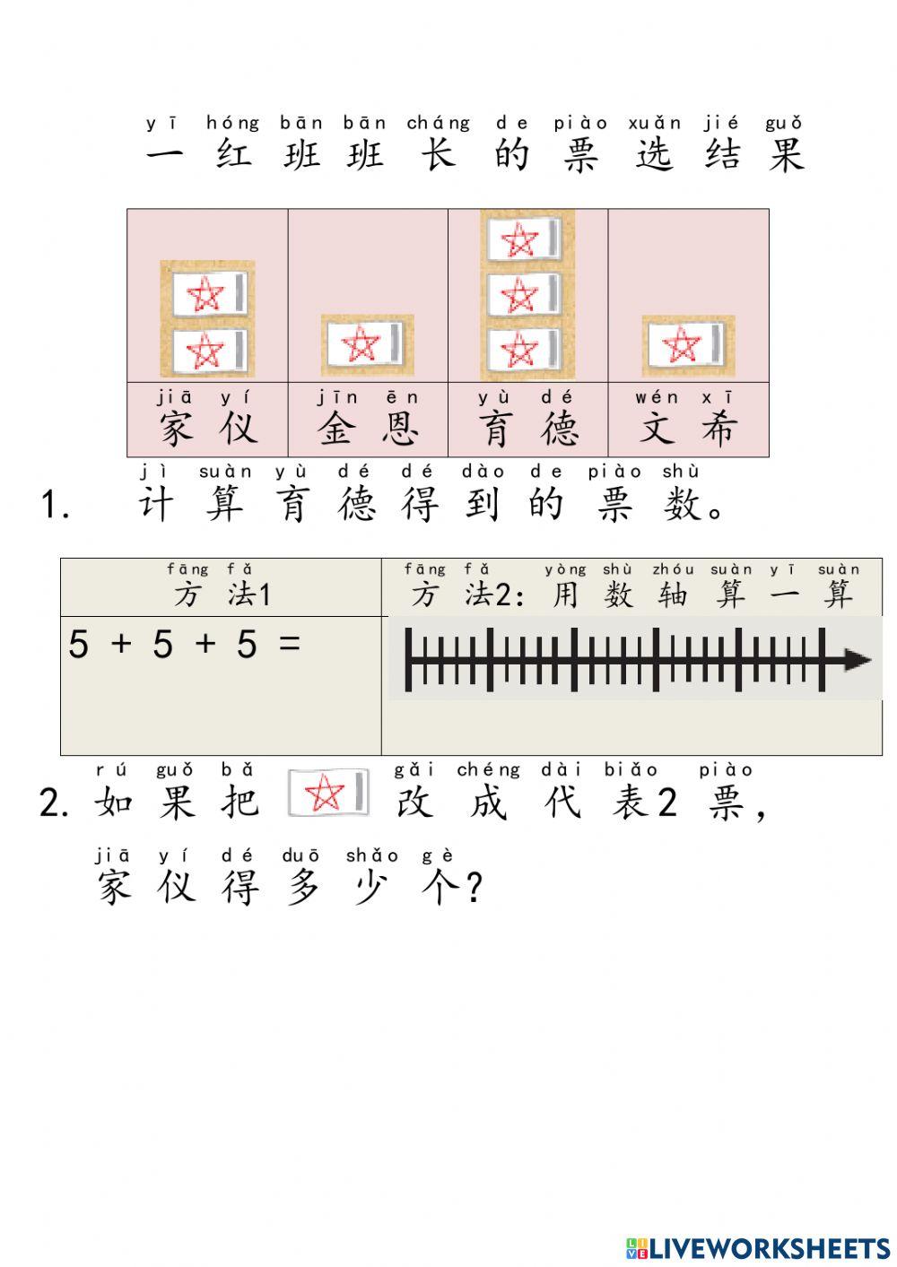 数据处理 收集、分类和整理数据 3