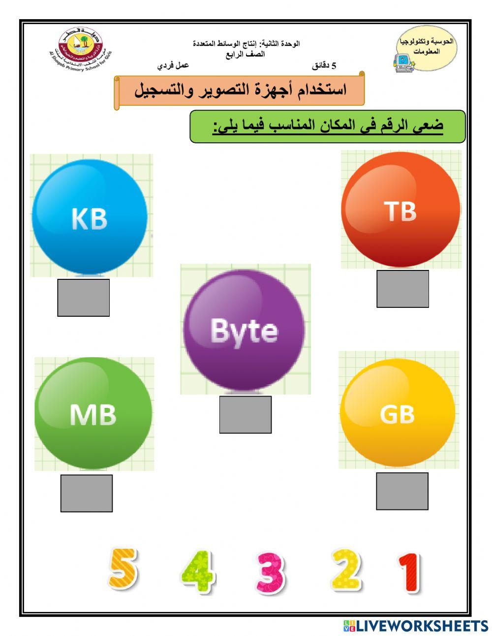 استخدام أجهزة التصوير والتسجيل