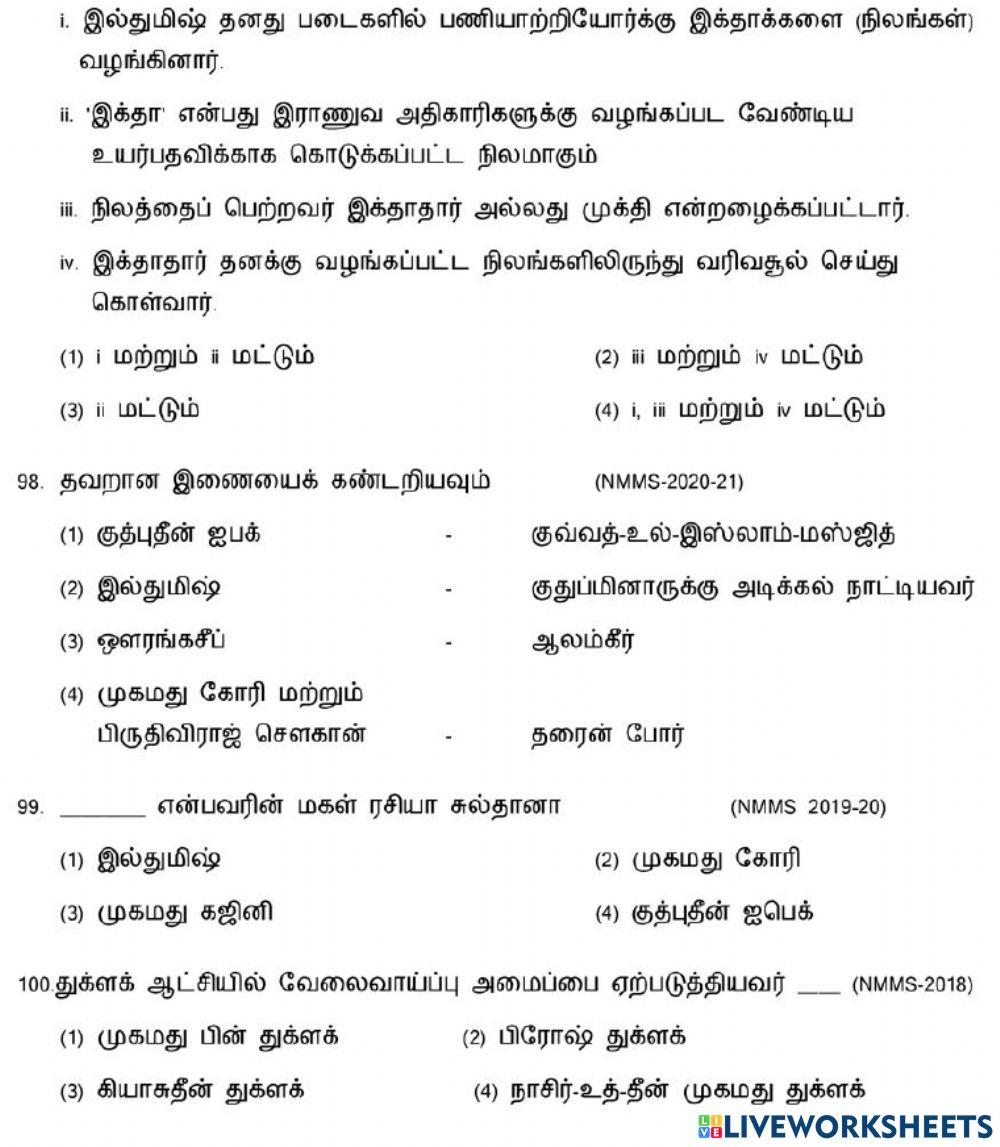 டெல்லி சுல்தானியம்-3