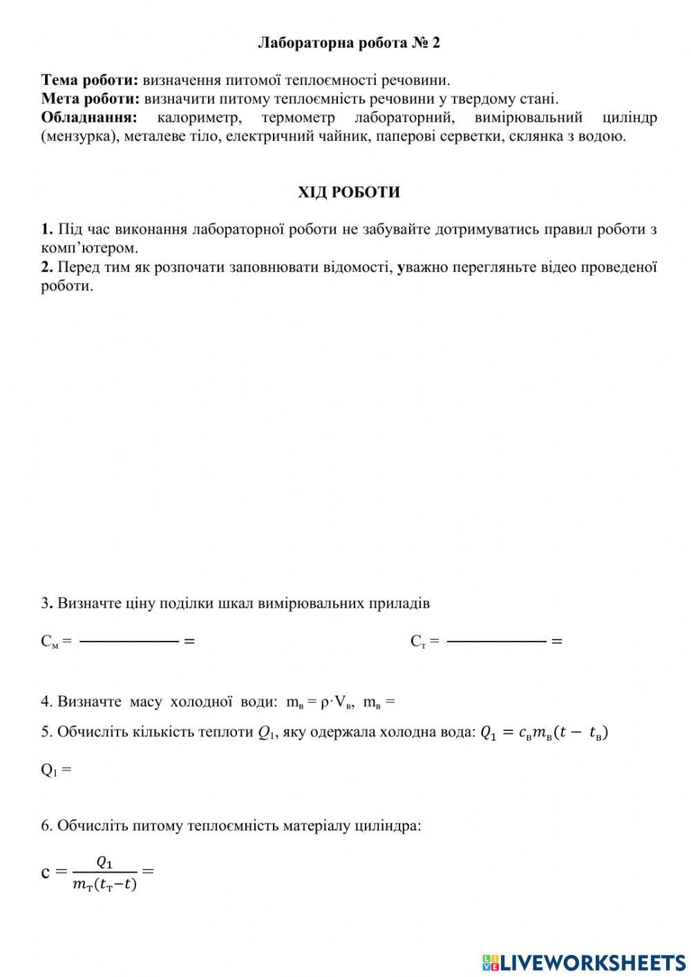 Лабораторна робота 2