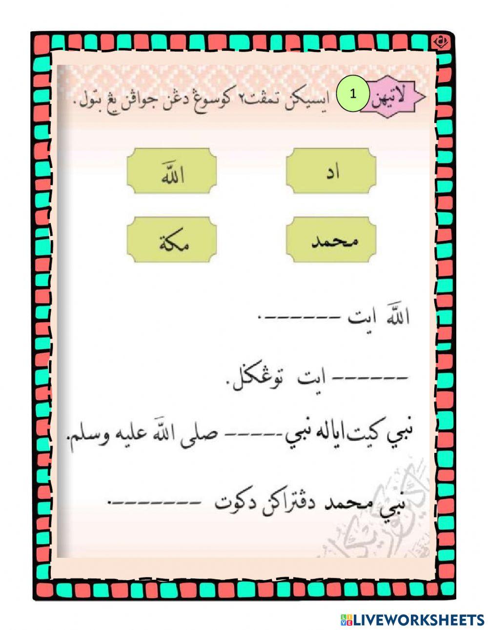 Keluarga saya,bersugi,wudhu,sekolah,al-quran dan khatib