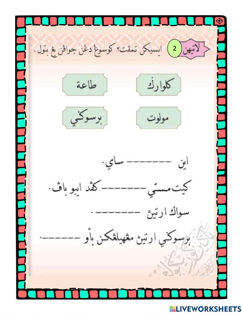 Keluarga saya,bersugi,wudhu,sekolah,al-quran dan khatib