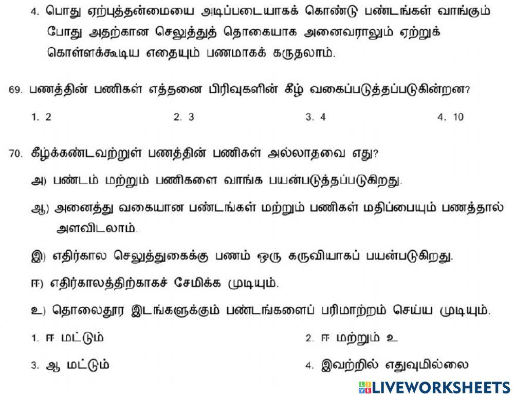 8. பணம், சேமிப்பு மற்றும் முதலீடுகள்-2