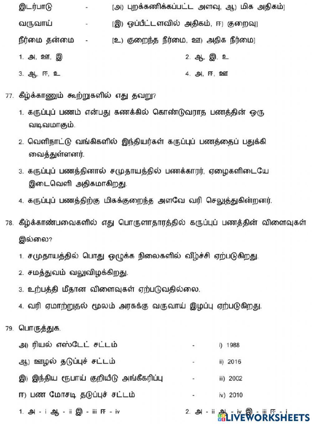 8. பணம், சேமிப்பு மற்றும் முதலீடுகள்-3
