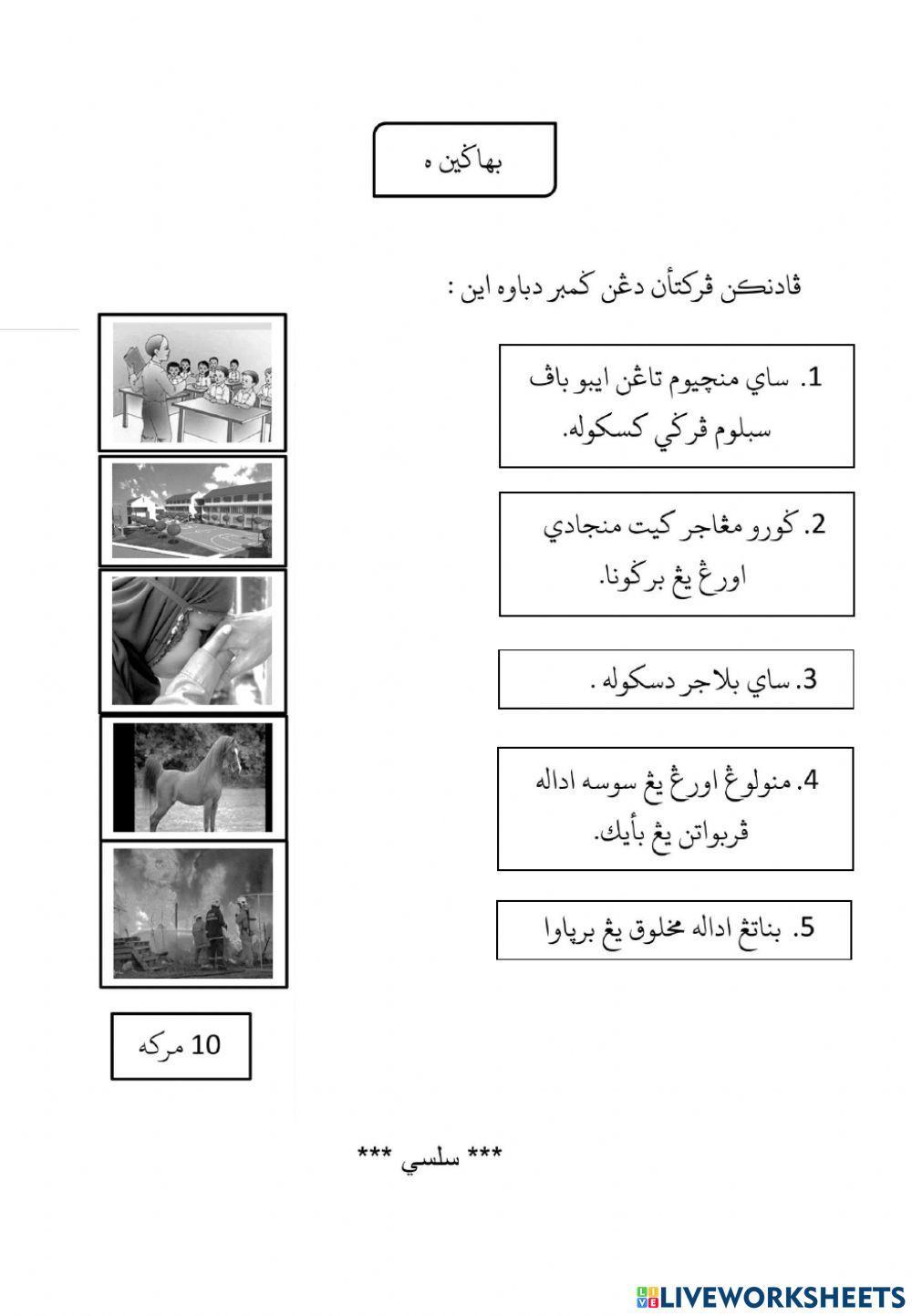 Soalan peperiksaan akhir tahun 2019