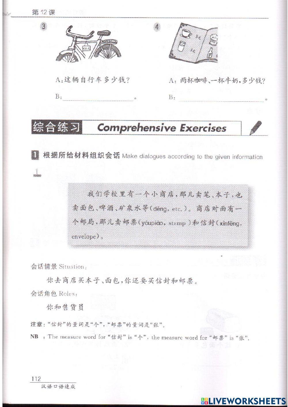 Lesson 22 online worksheet | Live Worksheets