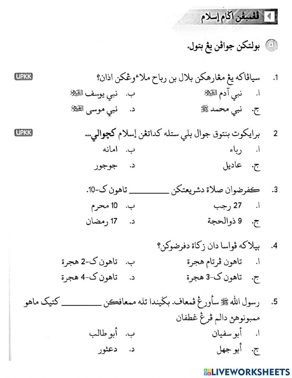 UPKK Perkembangan Agama Islam 1