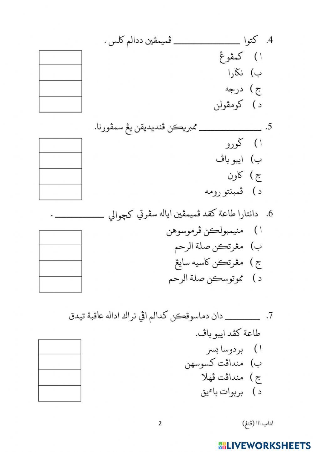 Adab darjah 3 - soalan peperiksaan akhir tahun 2019