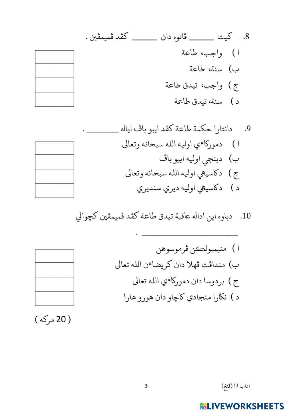 Adab darjah 3 - soalan peperiksaan akhir tahun 2019