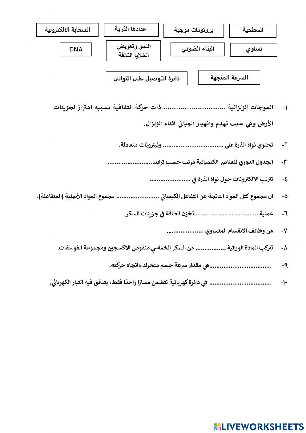 ورقة عمل تعزيز المهارات اول ثانوي