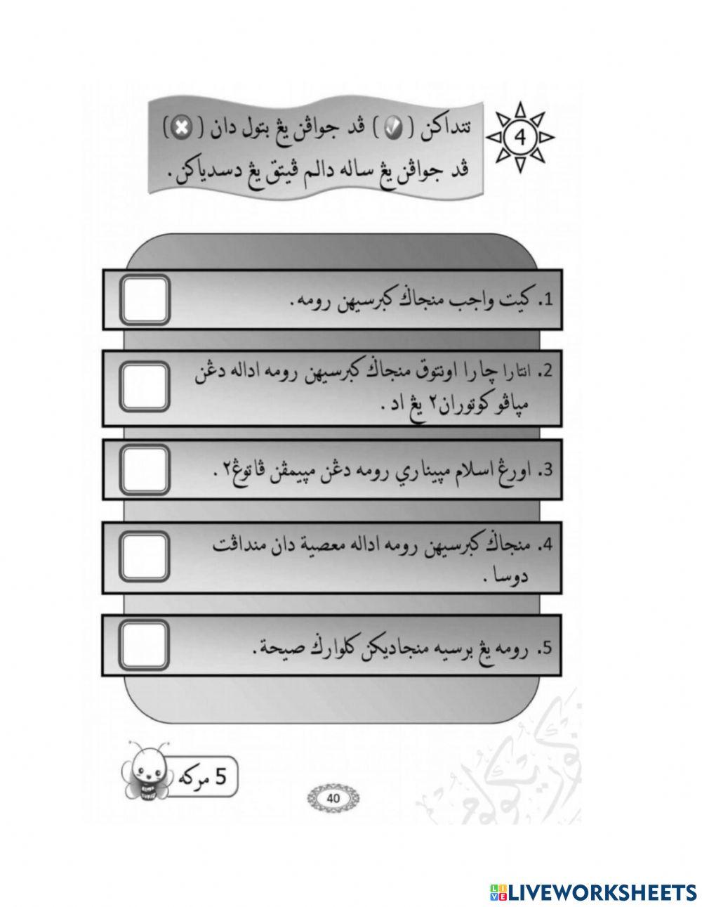 Menjaga kebersihan rumah