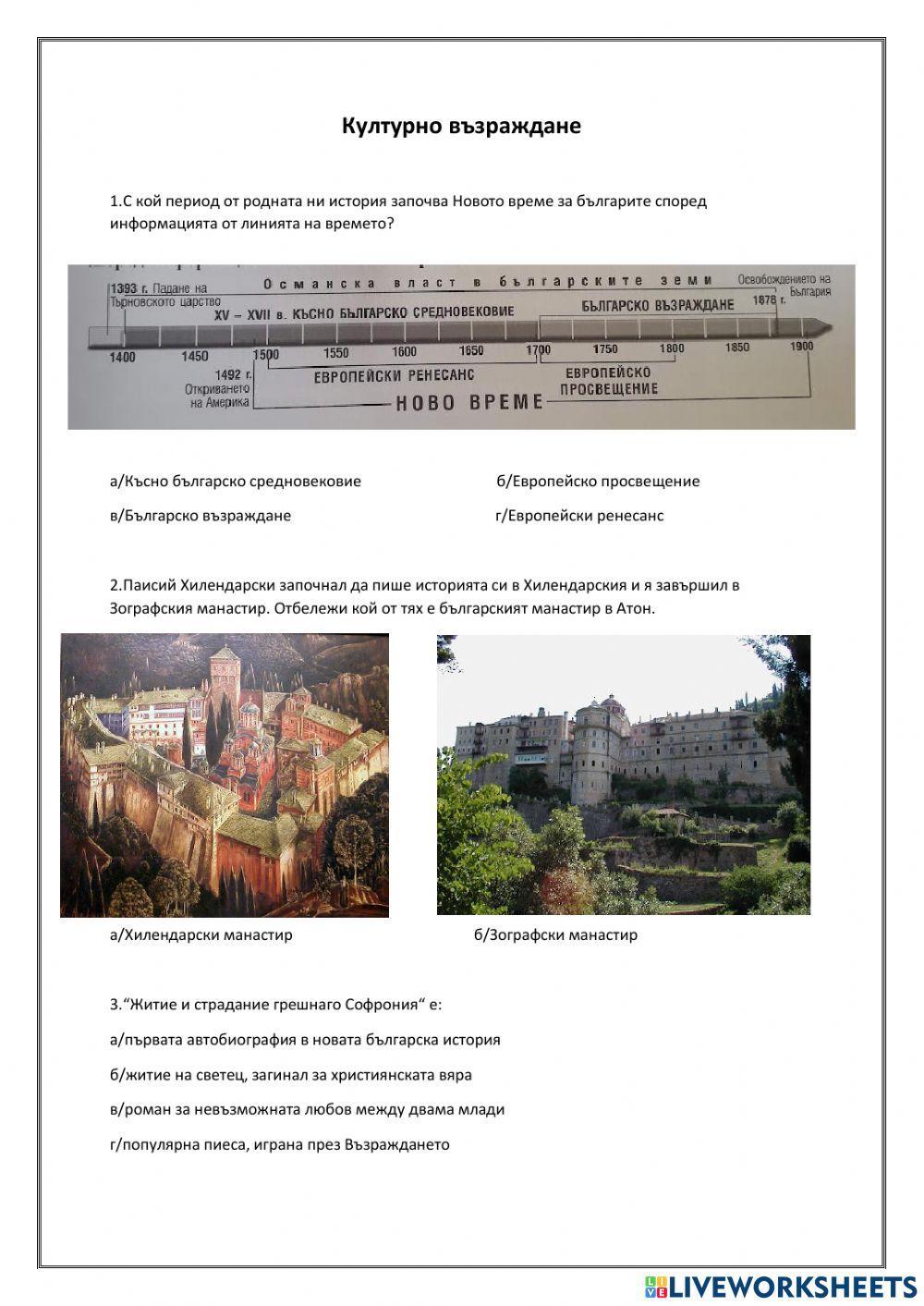 Културно възраждане