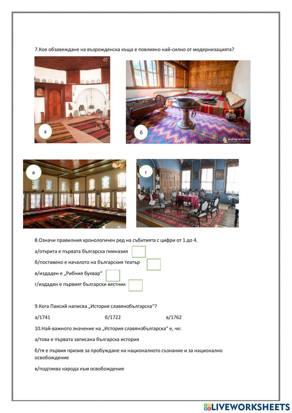 Културно възраждане