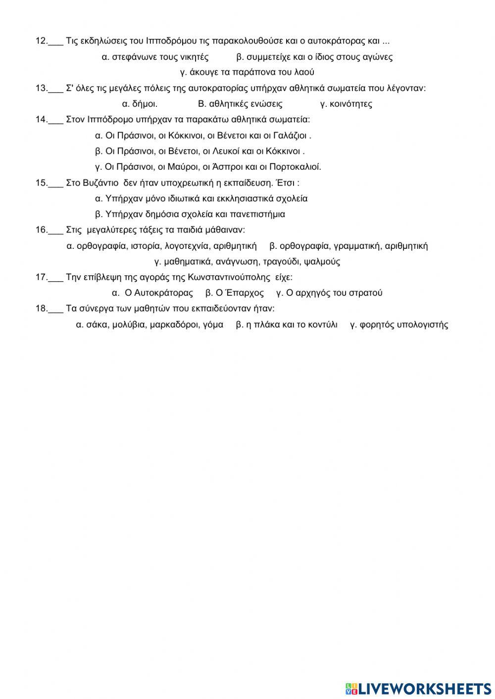 Η ρωμαϊκη αυτοκρατορια μεταμορφωνεται Η ρωμαϊκη αυτοκρατορια μεταμορφωνεται