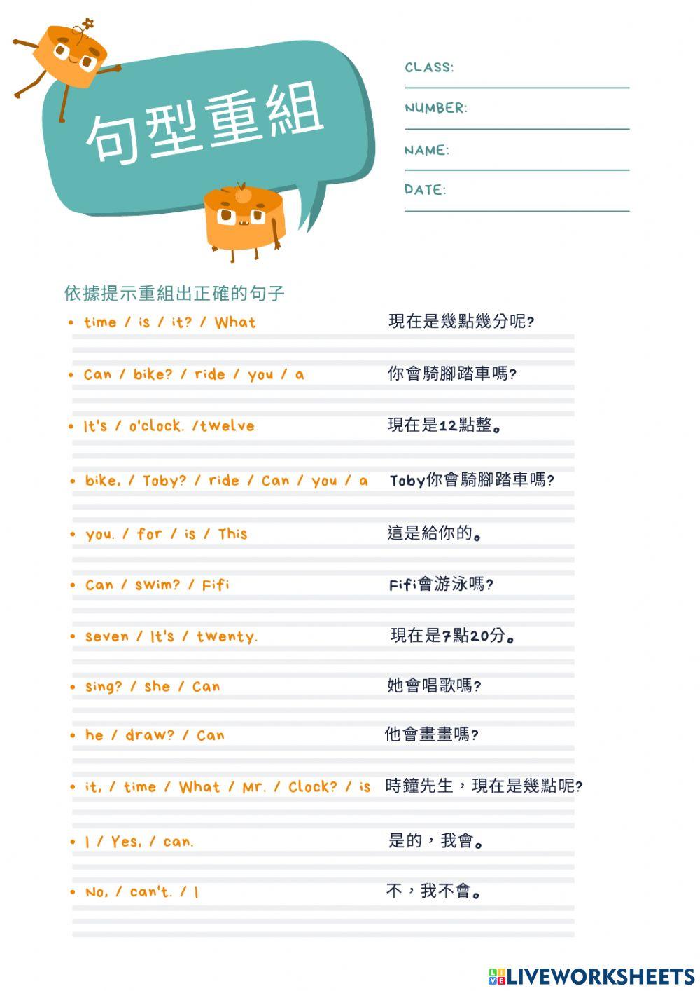 Fm3 l1 l2 句型重組