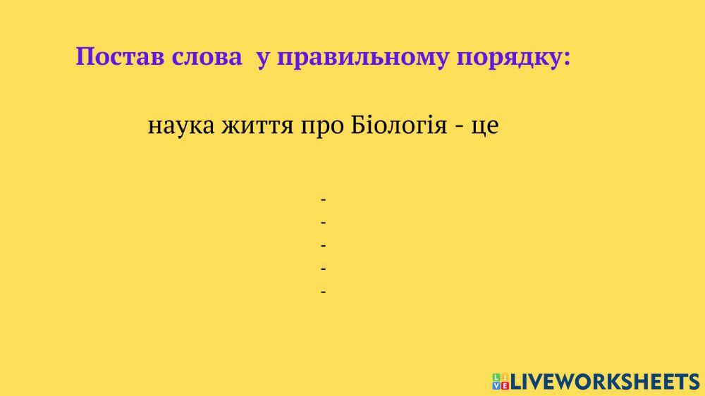 Практична робота