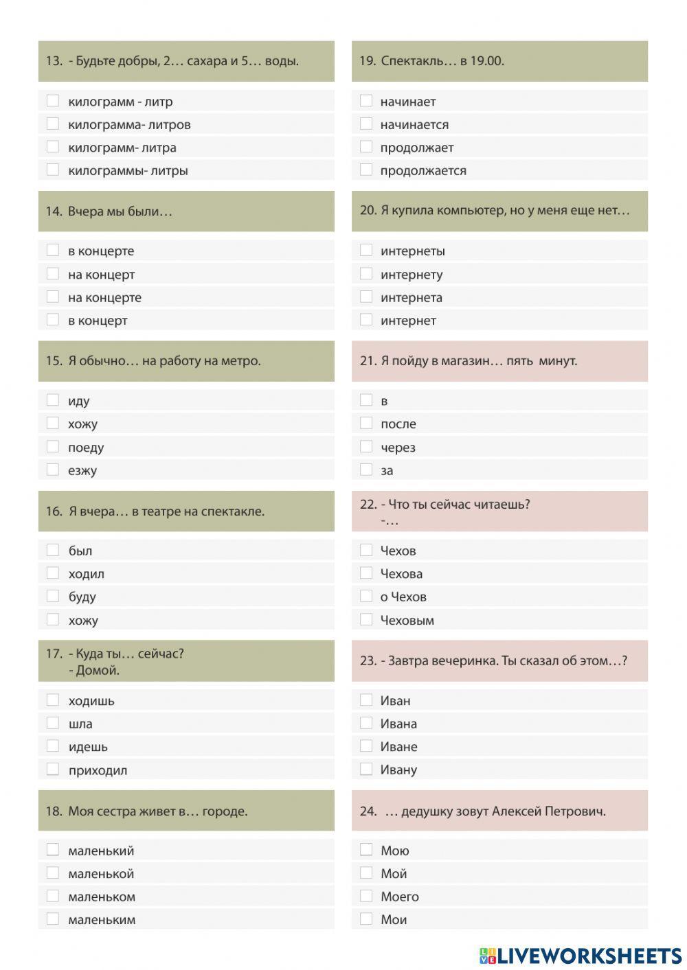 Универсальный тест