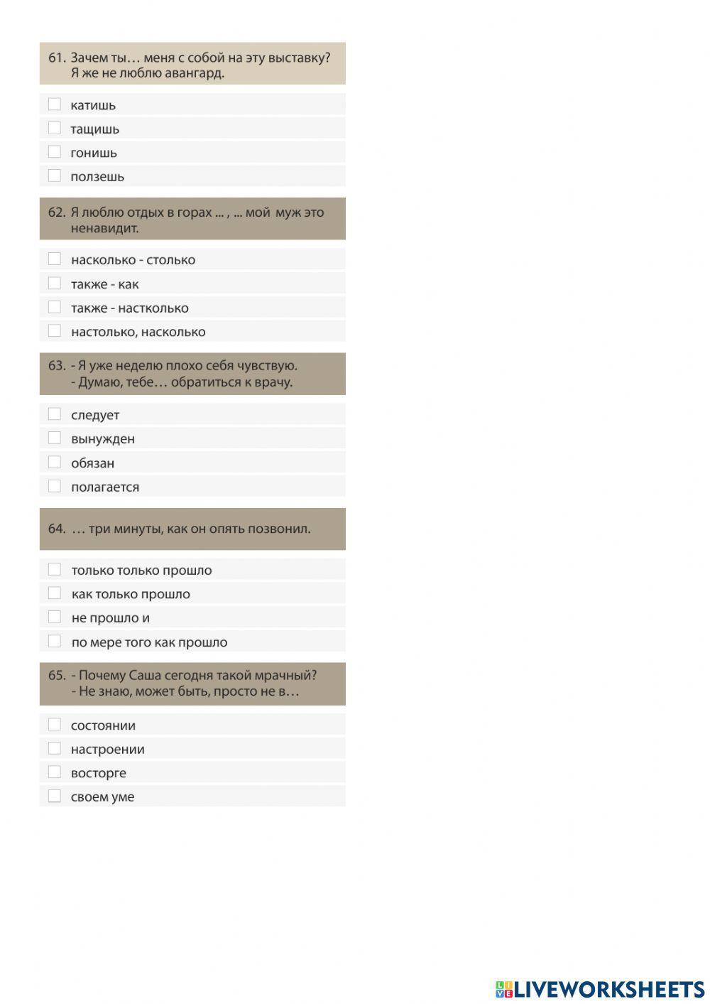 Универсальный тест