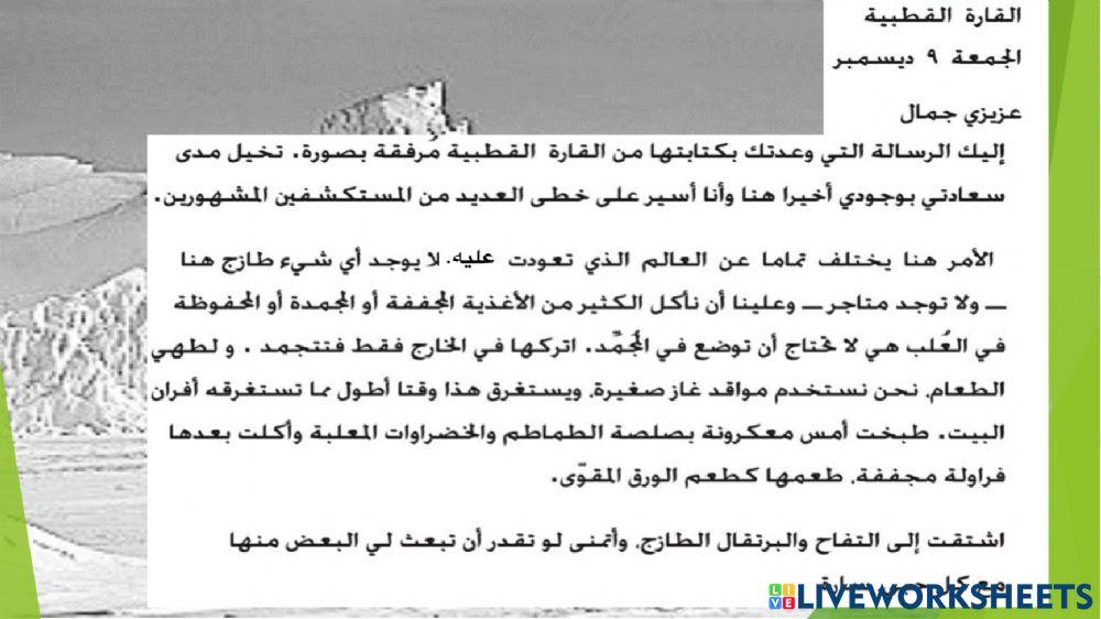 القارة القطبية