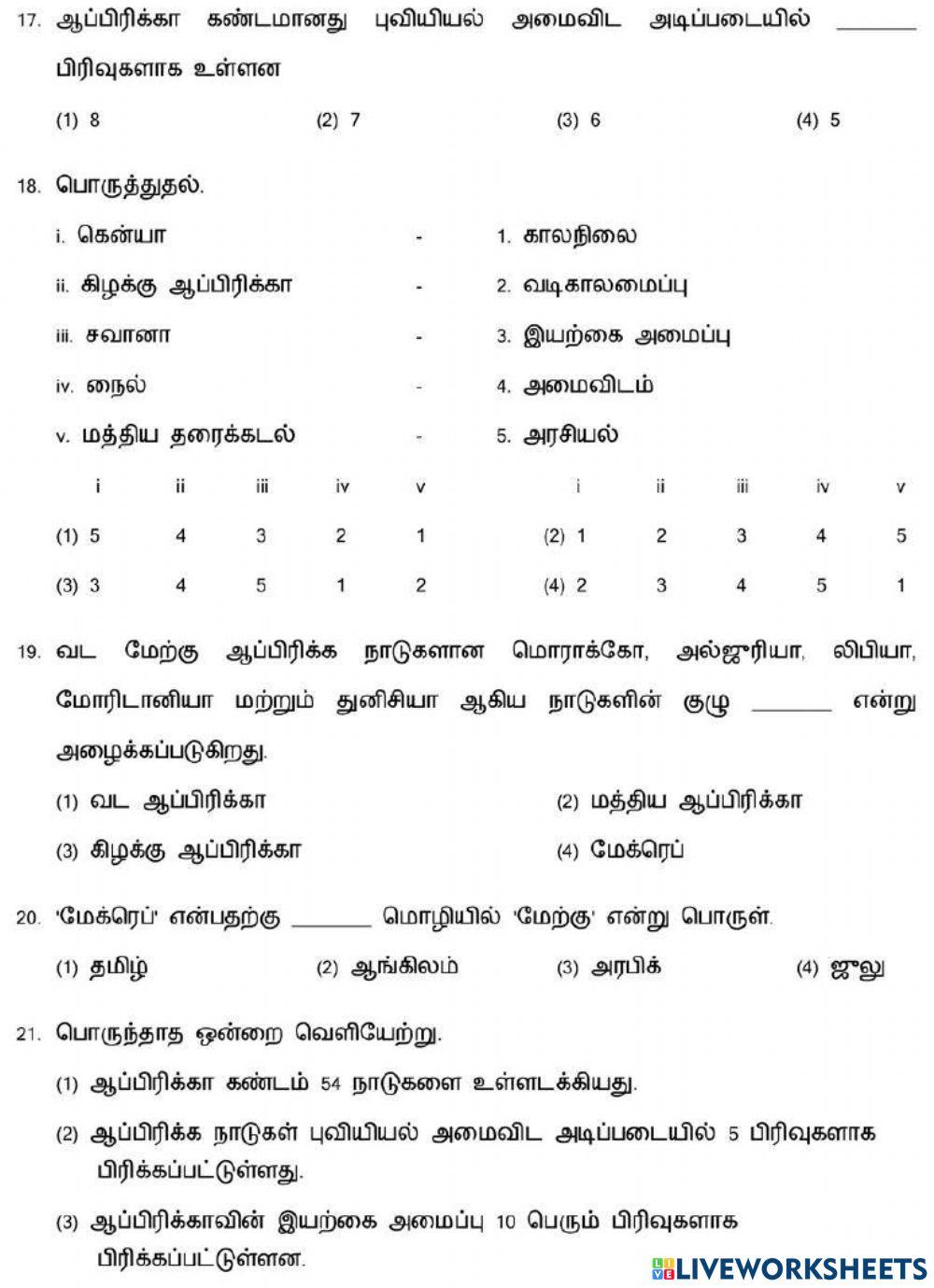8. கண்டங்களை ஆராய்தல் (ஆப்பிரிக்கா, ஆஸ்திரேலியா, அண்டார்டிகா)-1