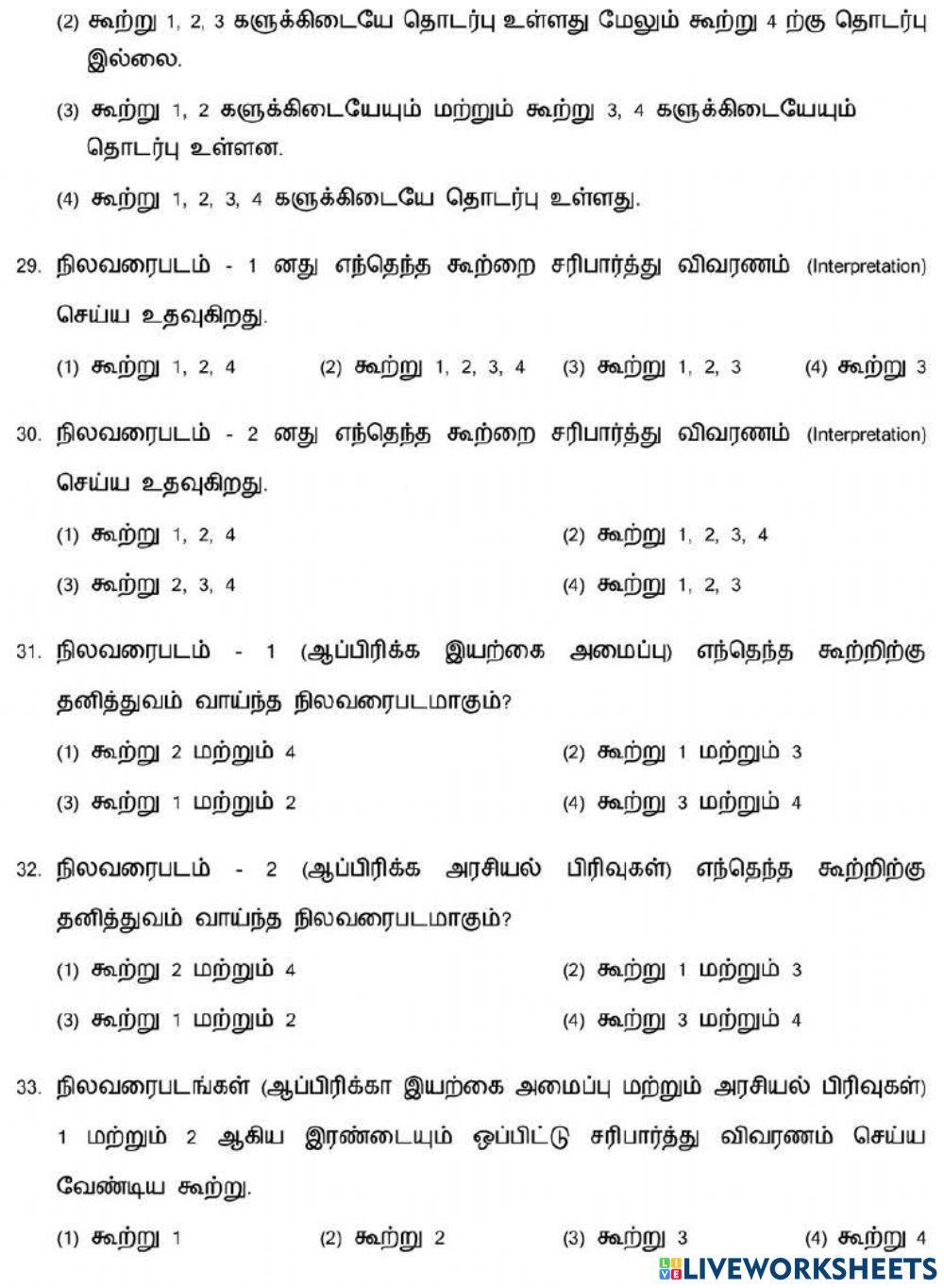 8. கண்டங்களை ஆராய்தல் (ஆப்பிரிக்கா, ஆஸ்திரேலியா, அண்டார்டிகா)-1