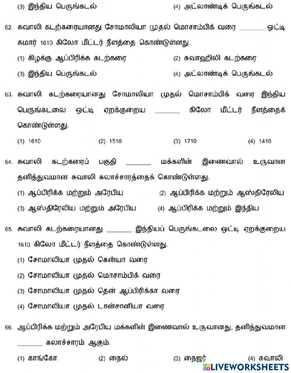 8. கண்டங்களை ஆராய்தல் (ஆப்பிரிக்கா, ஆஸ்திரேலியா, அண்டார்டிகா)-2