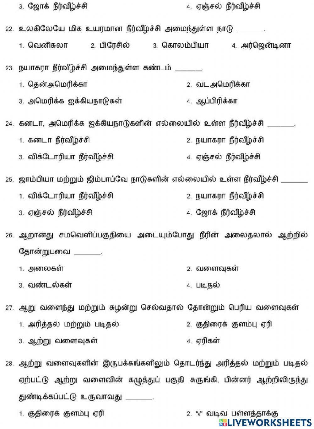 நிலத்தோற்றங்கள்-1
