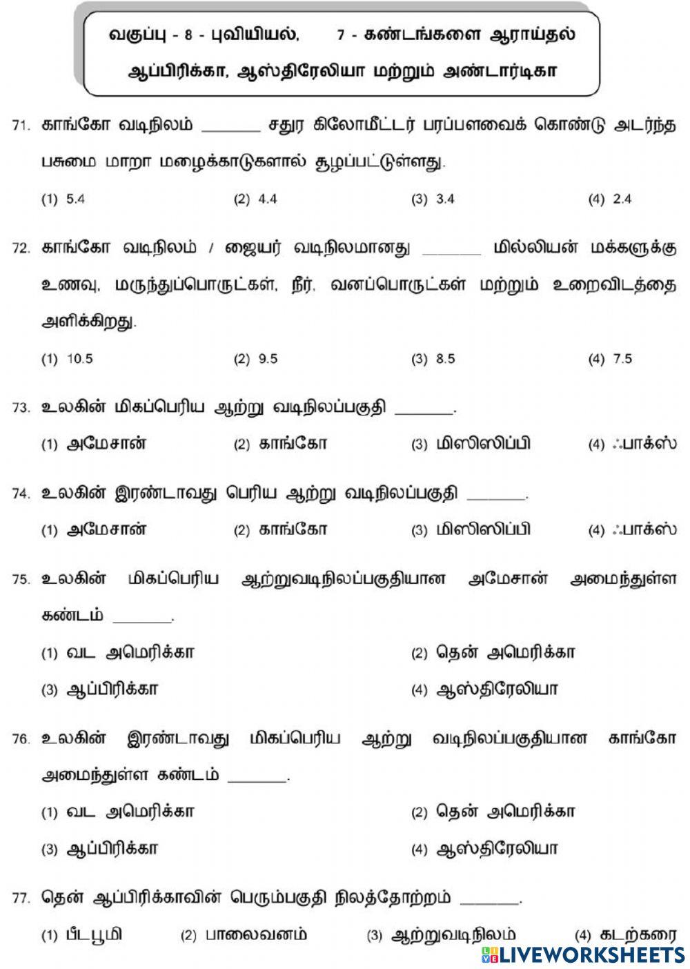8. கண்டங்களை ஆராய்தல் (ஆப்பிரிக்கா, ஆஸ்திரேலியா, அண்டார்டிகா)-3