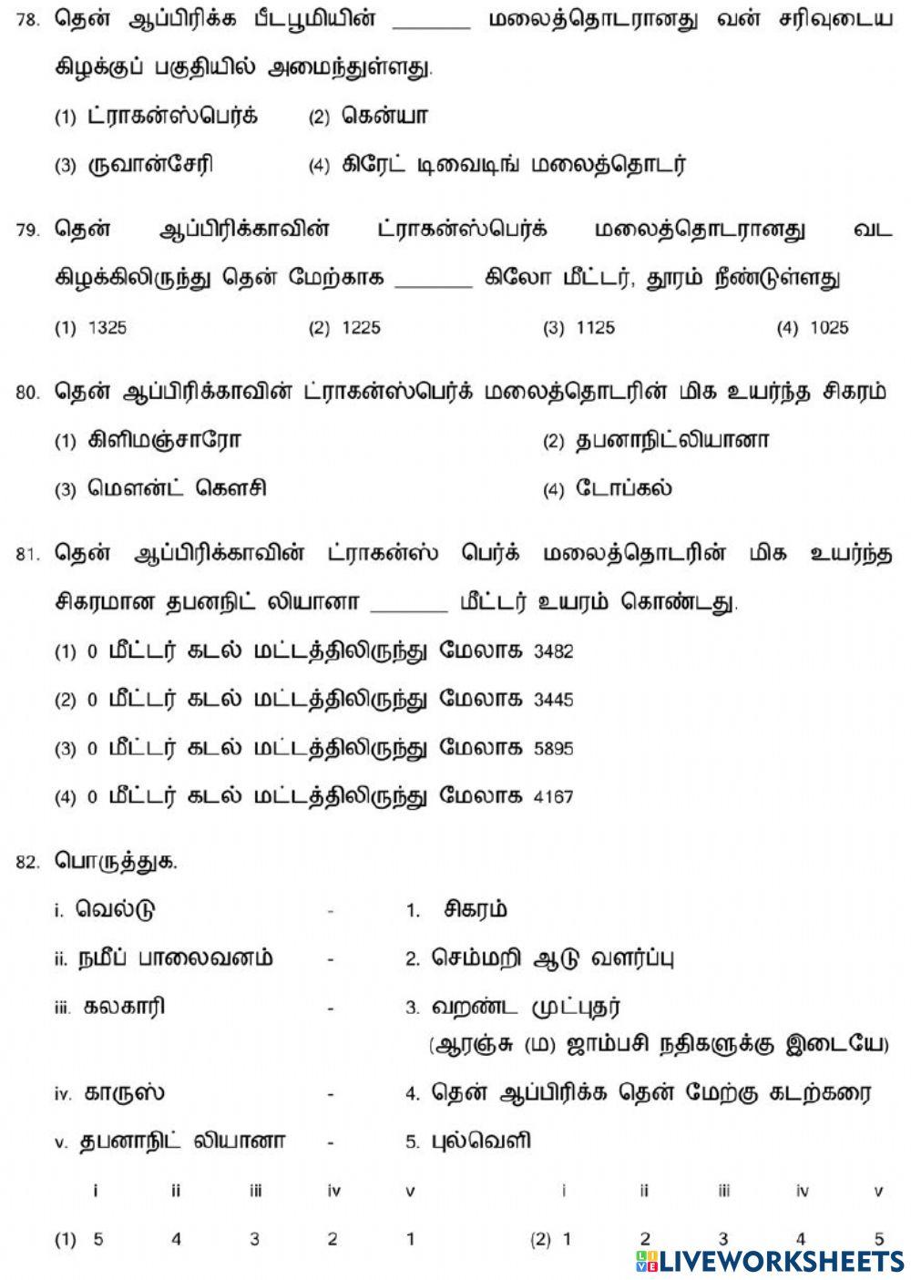 8. கண்டங்களை ஆராய்தல் (ஆப்பிரிக்கா, ஆஸ்திரேலியா, அண்டார்டிகா)-3