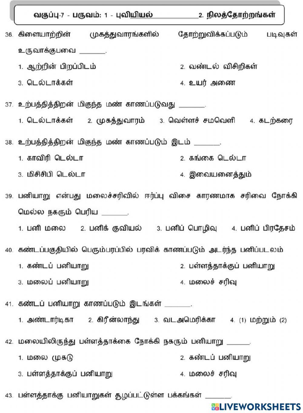 நிலத்தோற்றங்கள்-2