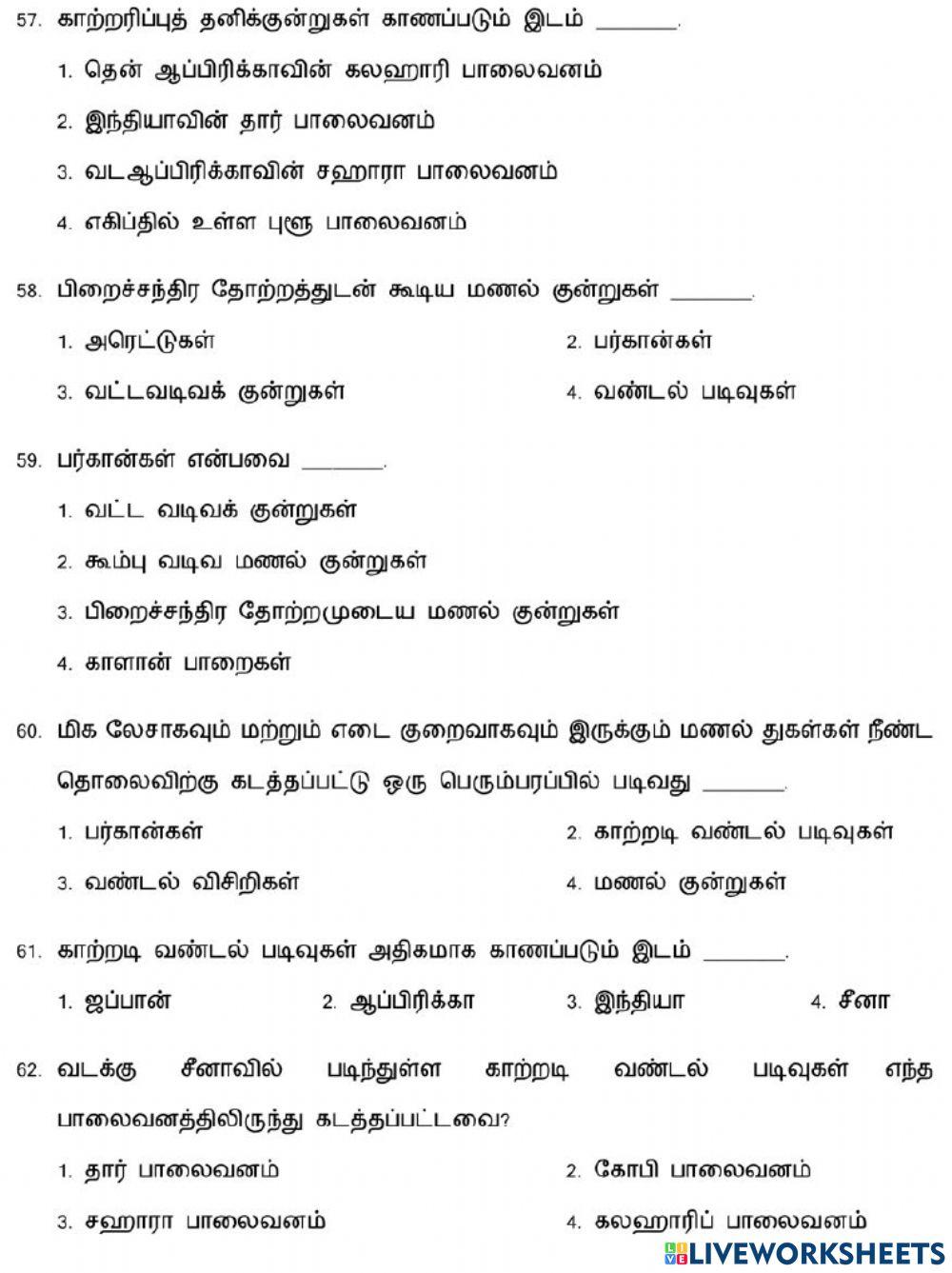 நிலத்தோற்றங்கள்-2