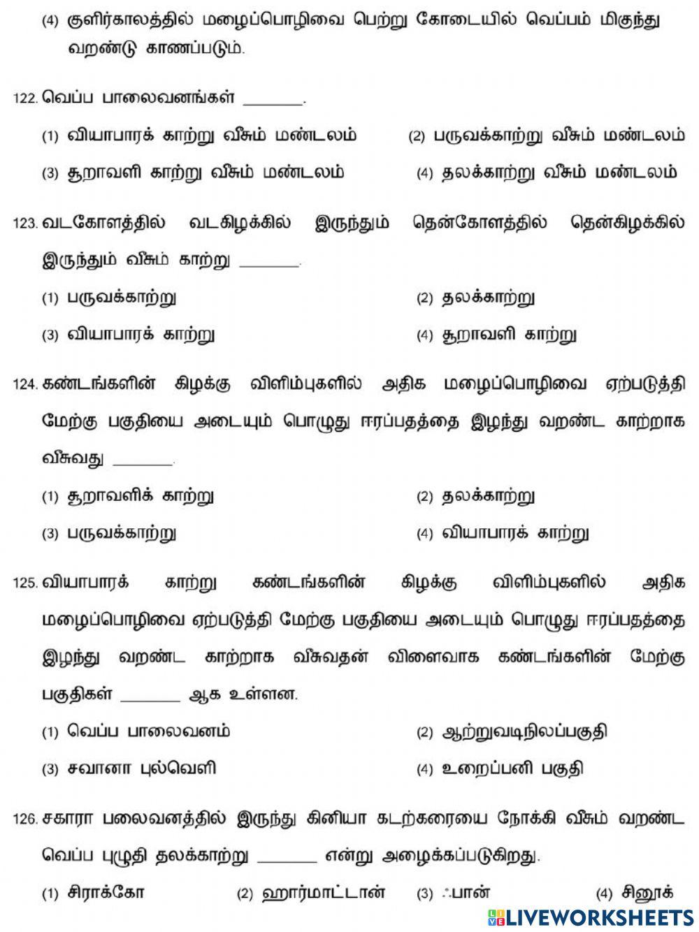8. கண்டங்களை ஆராய்தல் (ஆப்பிரிக்கா, ஆஸ்திரேலியா, அண்டார்டிகா)-4