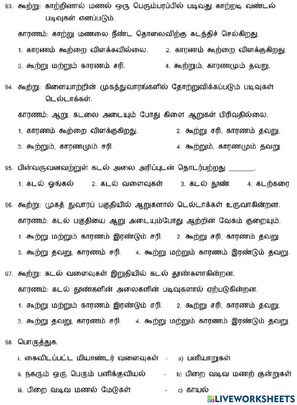 நிலத்தோற்றங்கள்-3